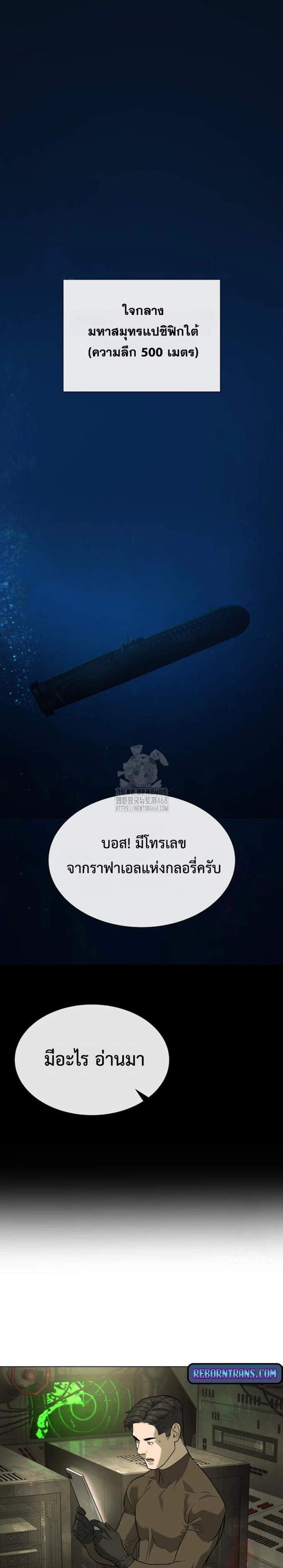 Killer Peter แปลไทย