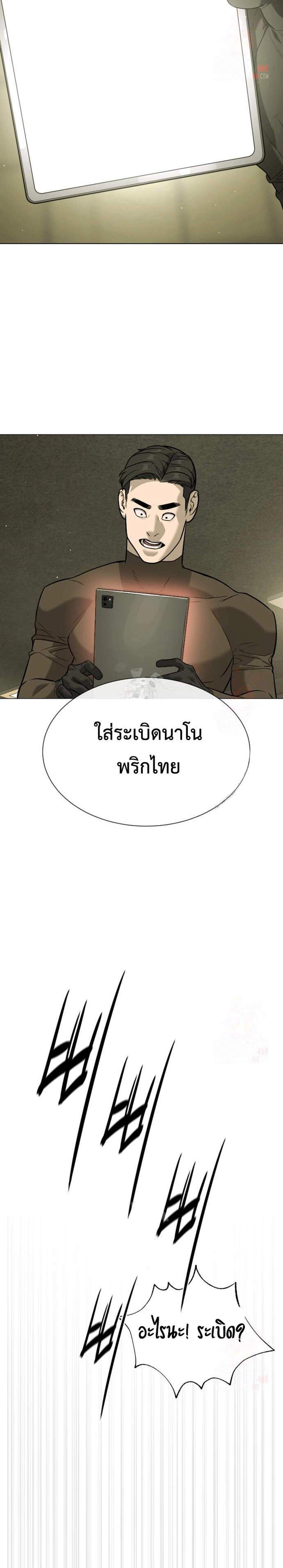 Killer Peter แปลไทย