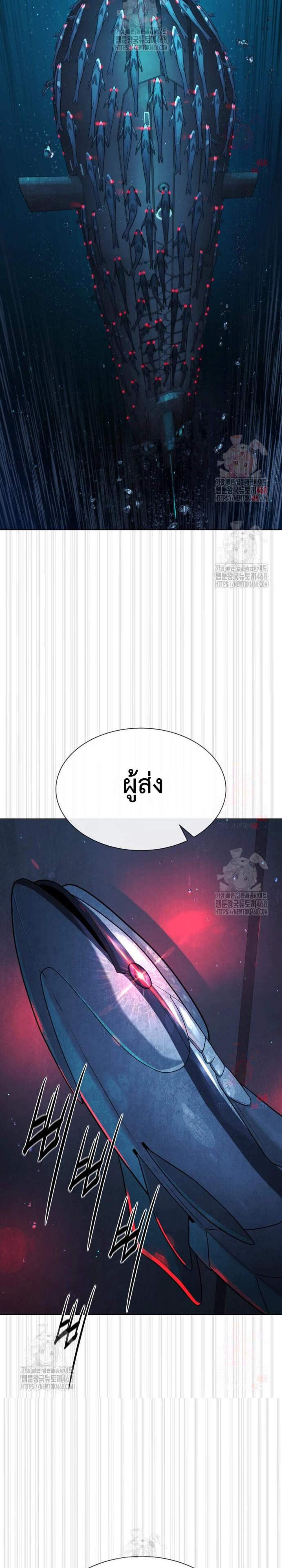 Killer Peter แปลไทย