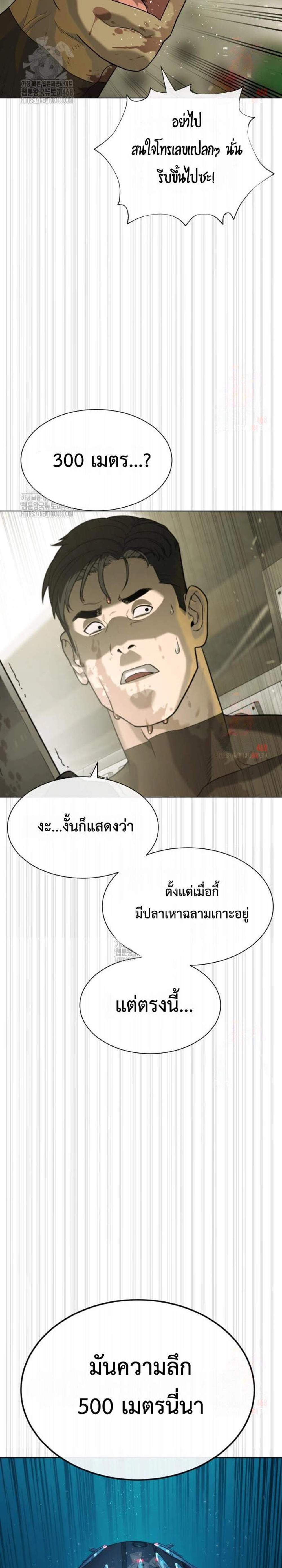 Killer Peter แปลไทย
