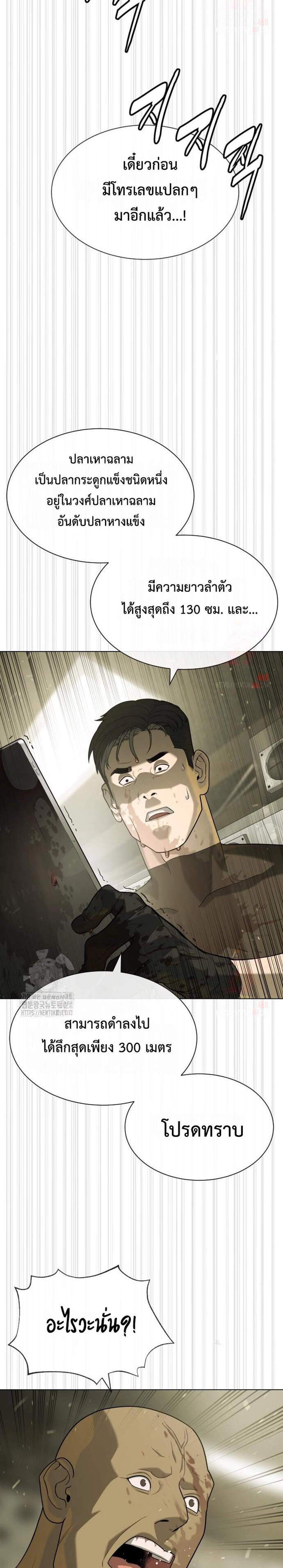 Killer Peter แปลไทย