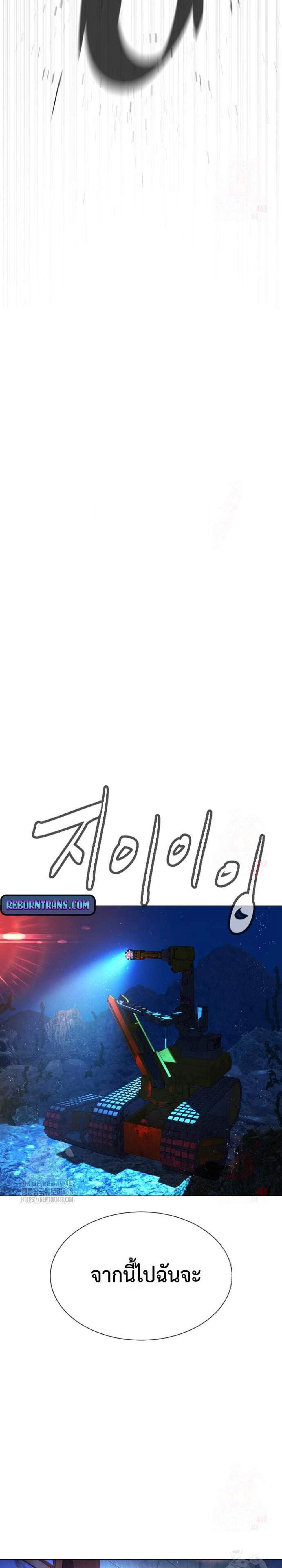 Killer Peter แปลไทย