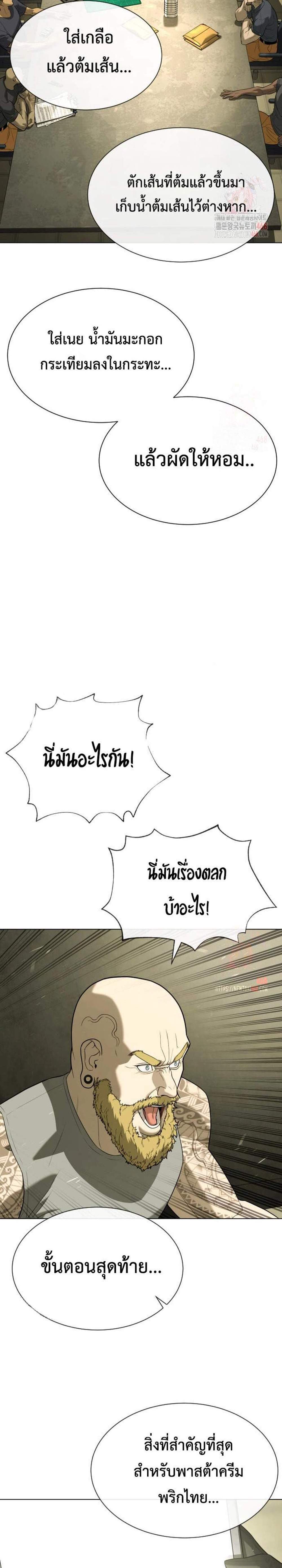 Killer Peter แปลไทย