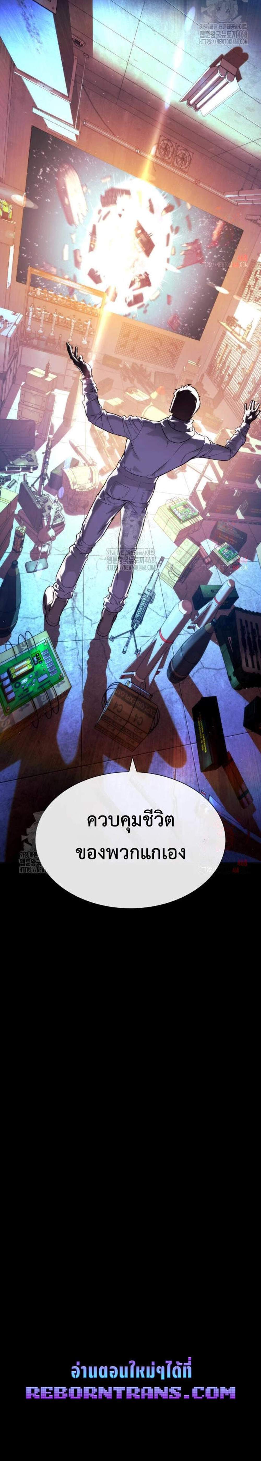Killer Peter แปลไทย