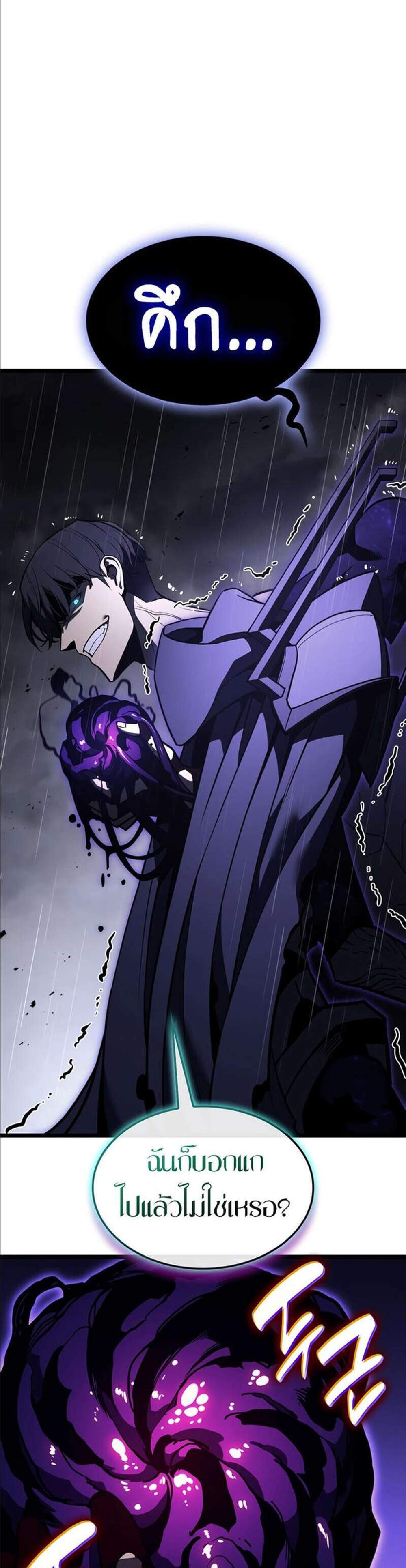 The Return of The Disaster-Class Hero แปลไทย