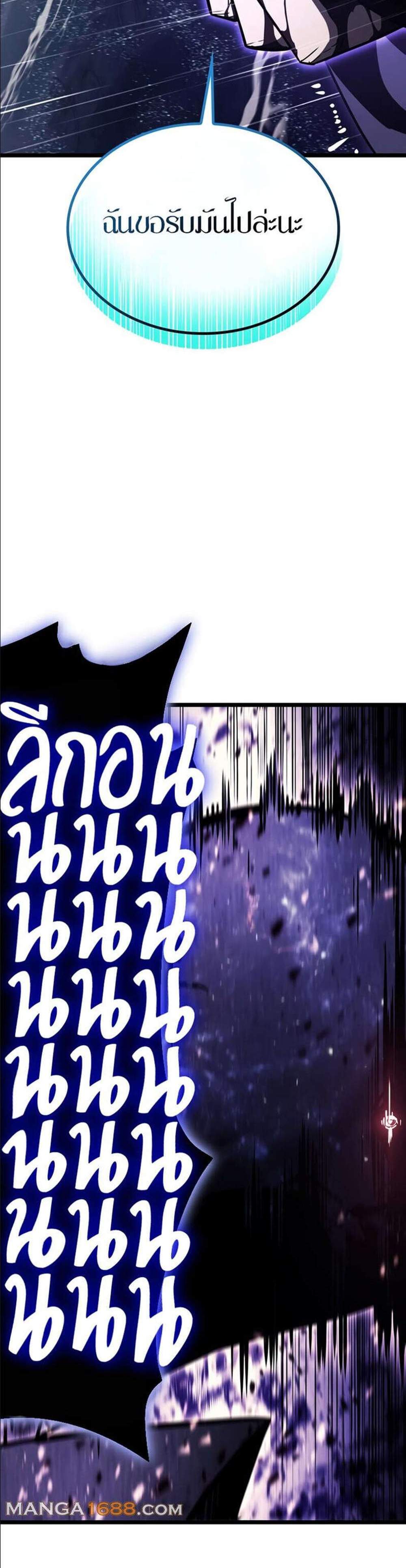 The Return of The Disaster-Class Hero แปลไทย