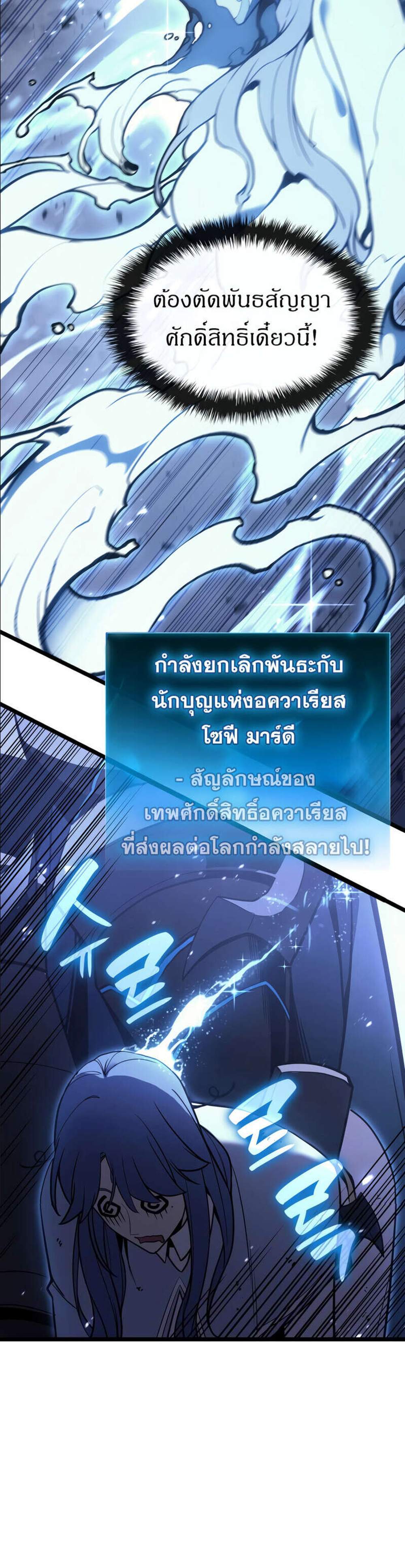 The Return of The Disaster-Class Hero แปลไทย