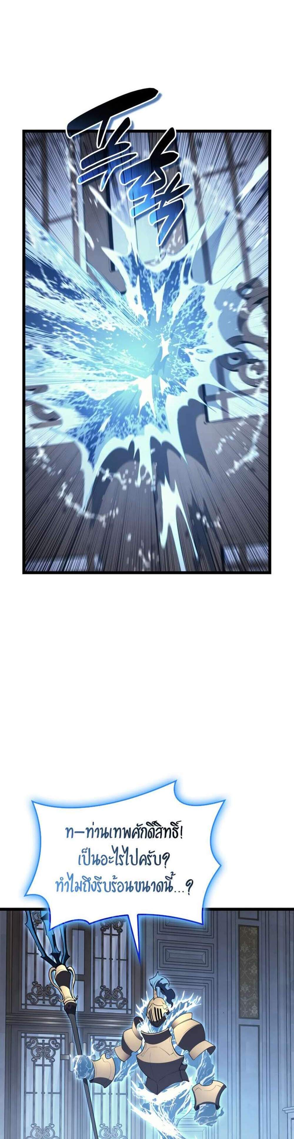 The Return of The Disaster-Class Hero แปลไทย