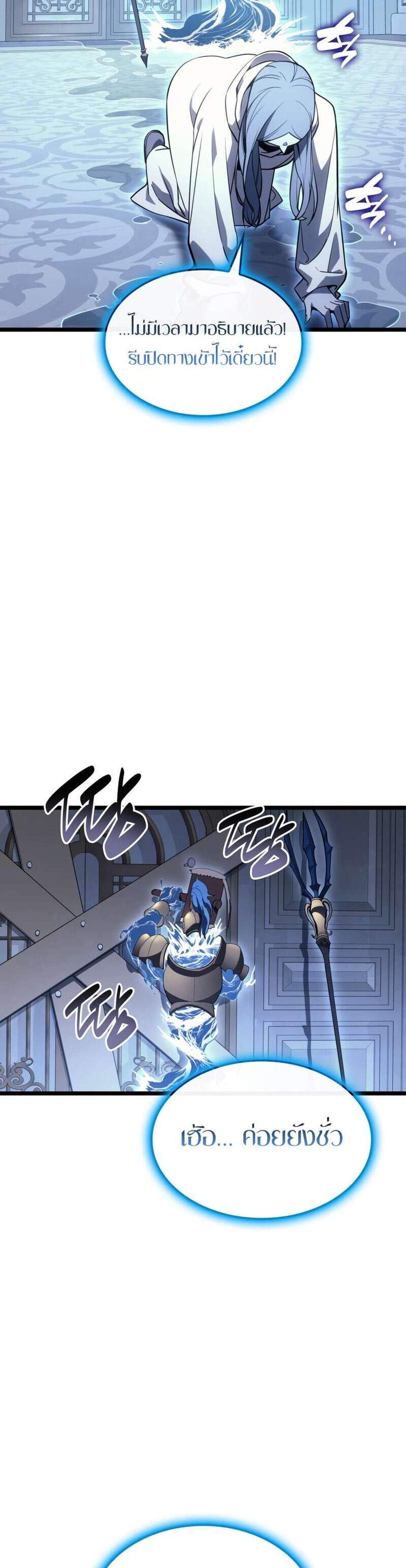 The Return of The Disaster-Class Hero แปลไทย
