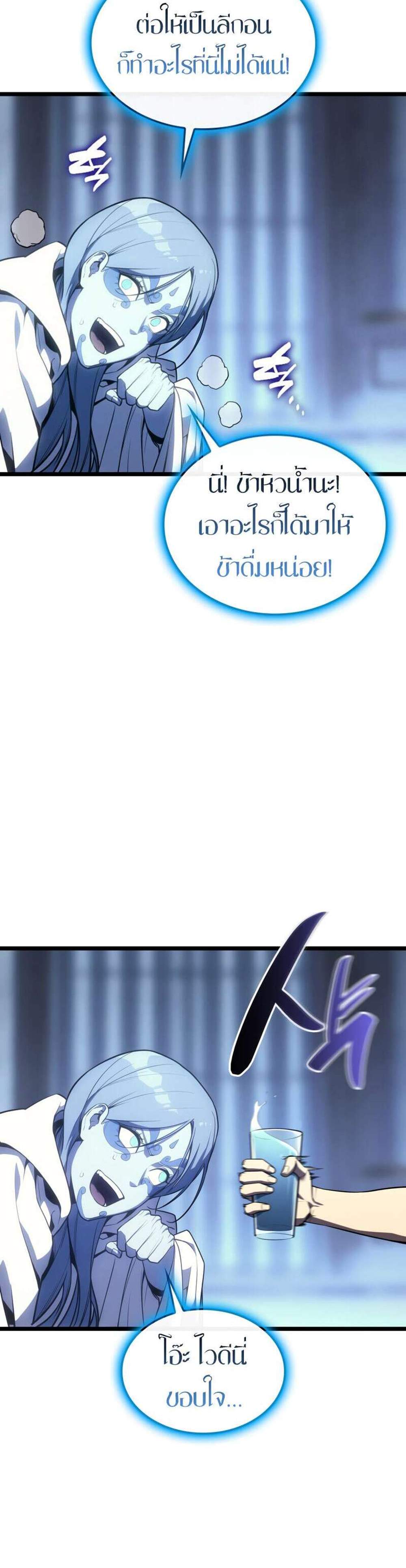 The Return of The Disaster-Class Hero แปลไทย