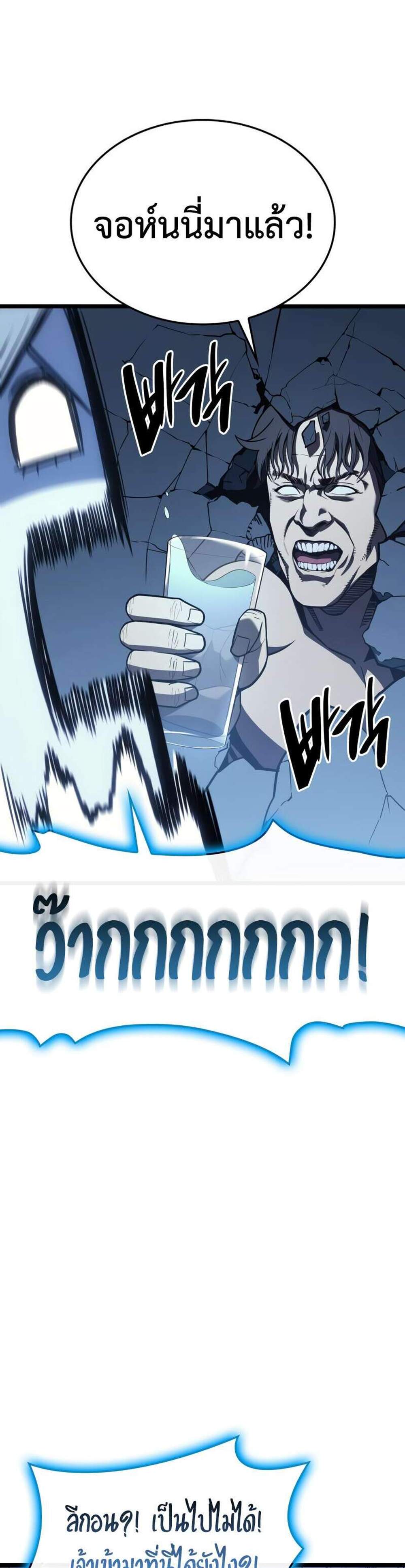 The Return of The Disaster-Class Hero แปลไทย