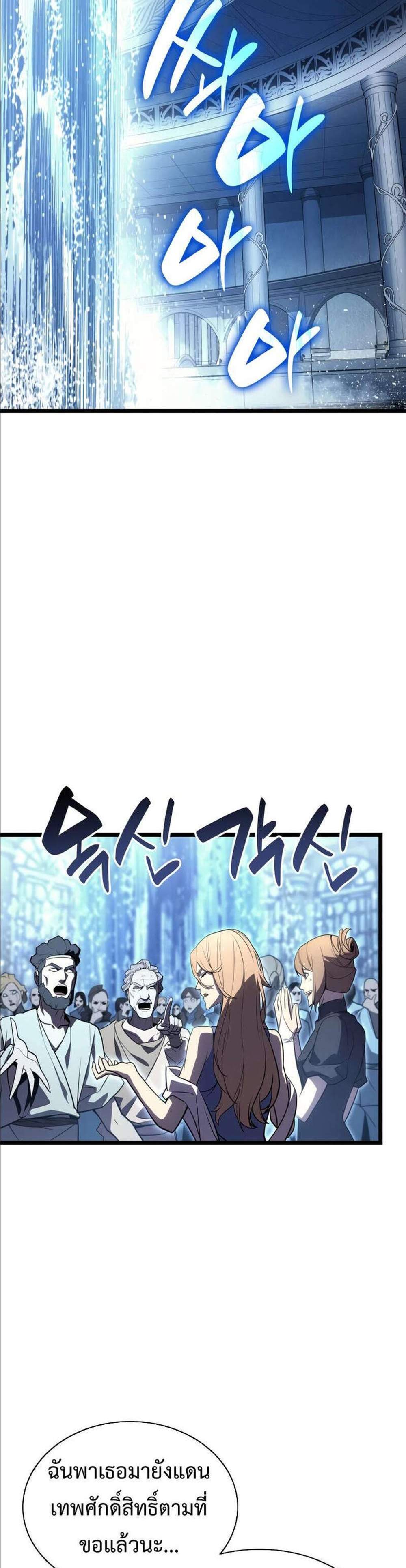 The Return of The Disaster-Class Hero แปลไทย
