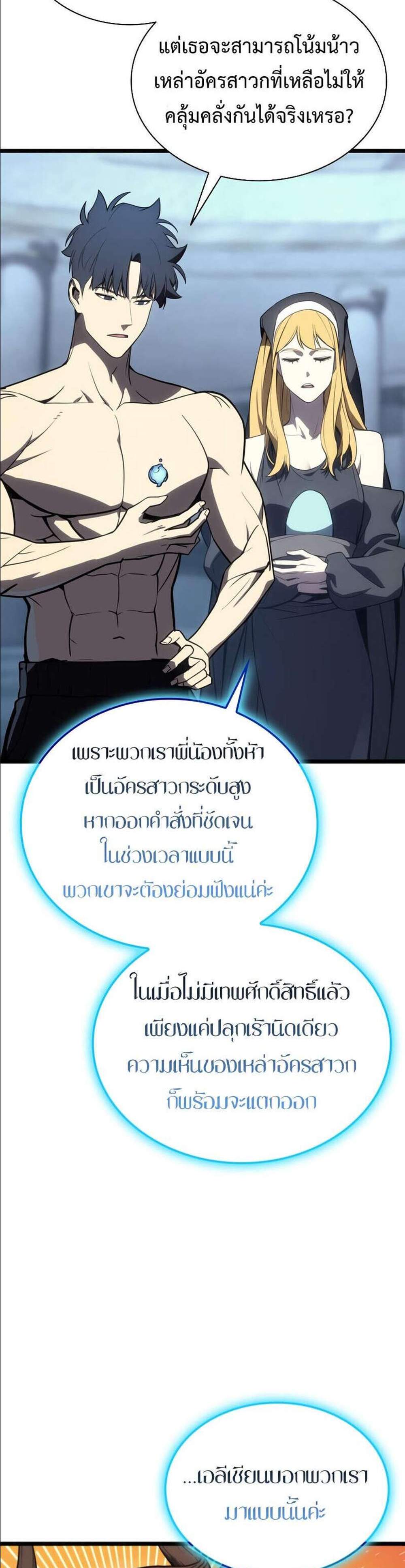 The Return of The Disaster-Class Hero แปลไทย