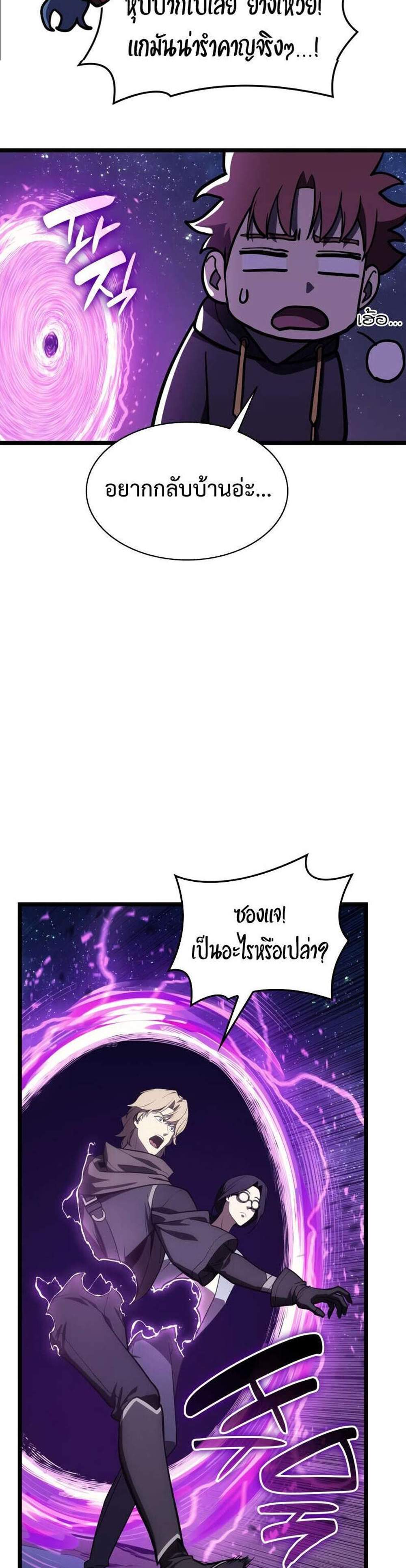 The Return of The Disaster-Class Hero แปลไทย