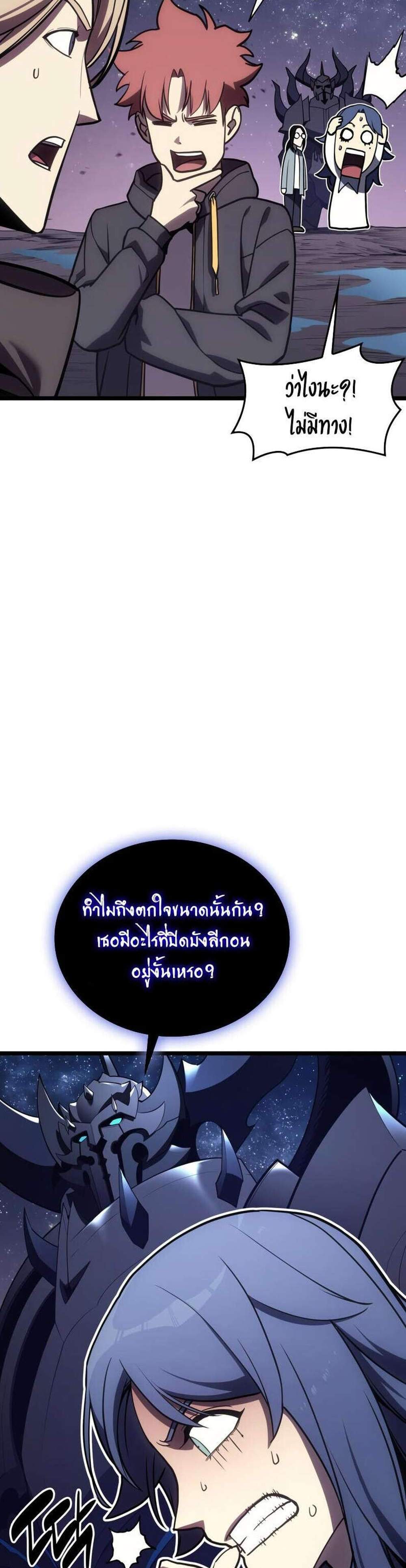 The Return of The Disaster-Class Hero แปลไทย