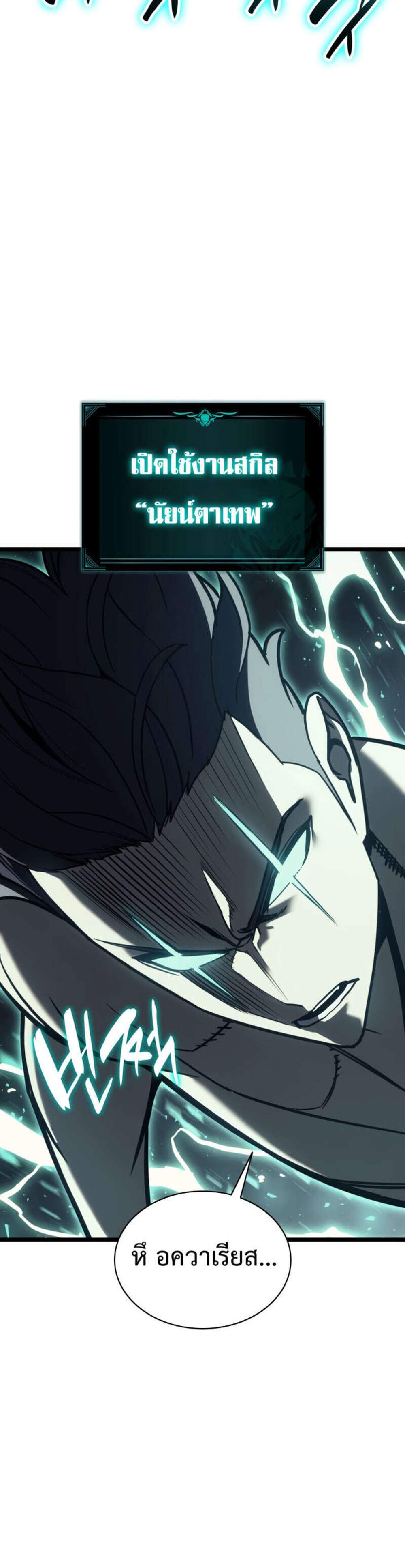 The Return of The Disaster-Class Hero แปลไทย