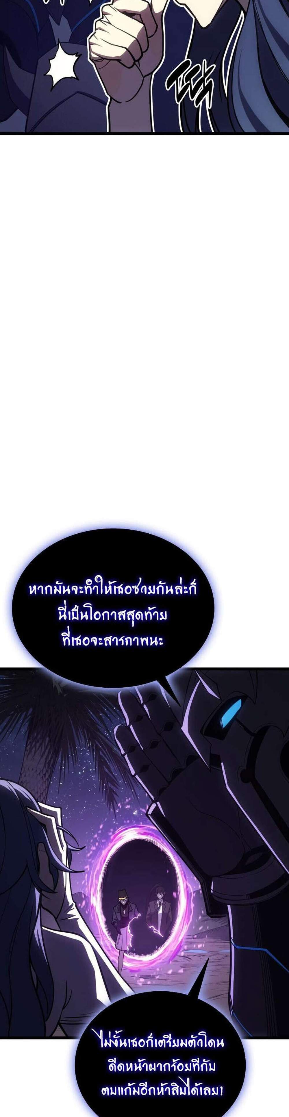 The Return of The Disaster-Class Hero แปลไทย