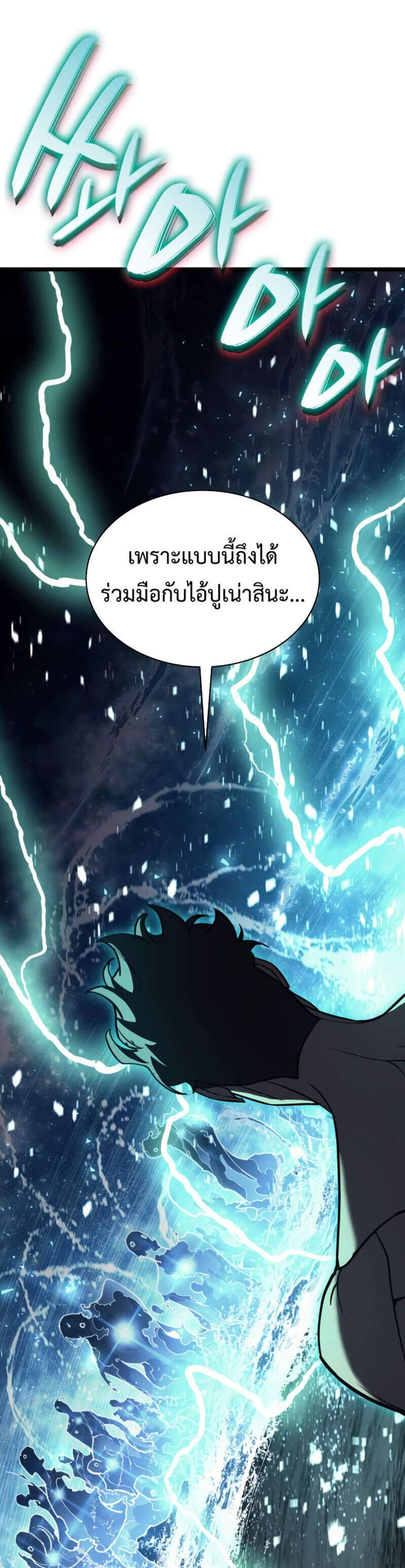 The Return of The Disaster-Class Hero แปลไทย
