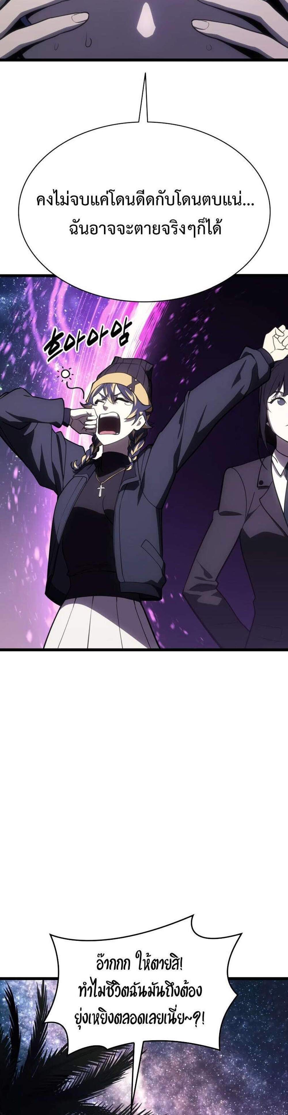 The Return of The Disaster-Class Hero แปลไทย