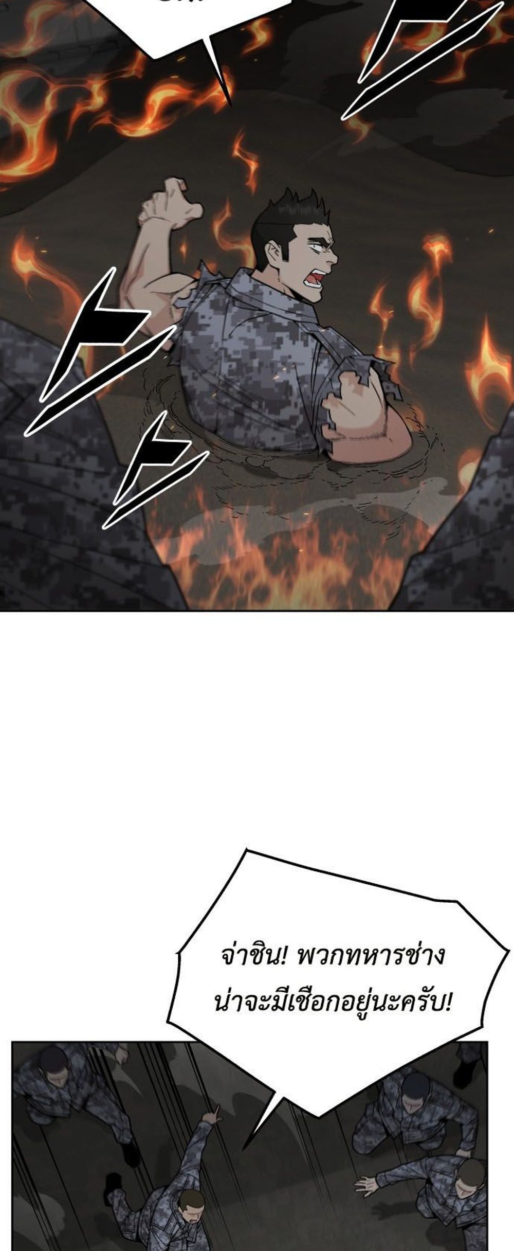 Apocalyptic Chef Awakening แปลไทย