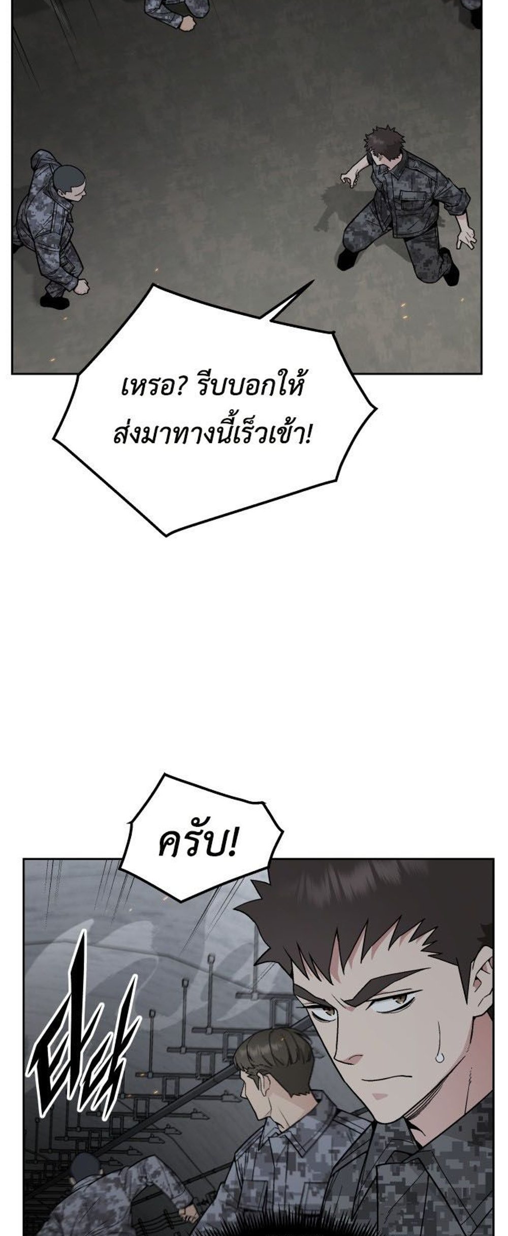 Apocalyptic Chef Awakening แปลไทย