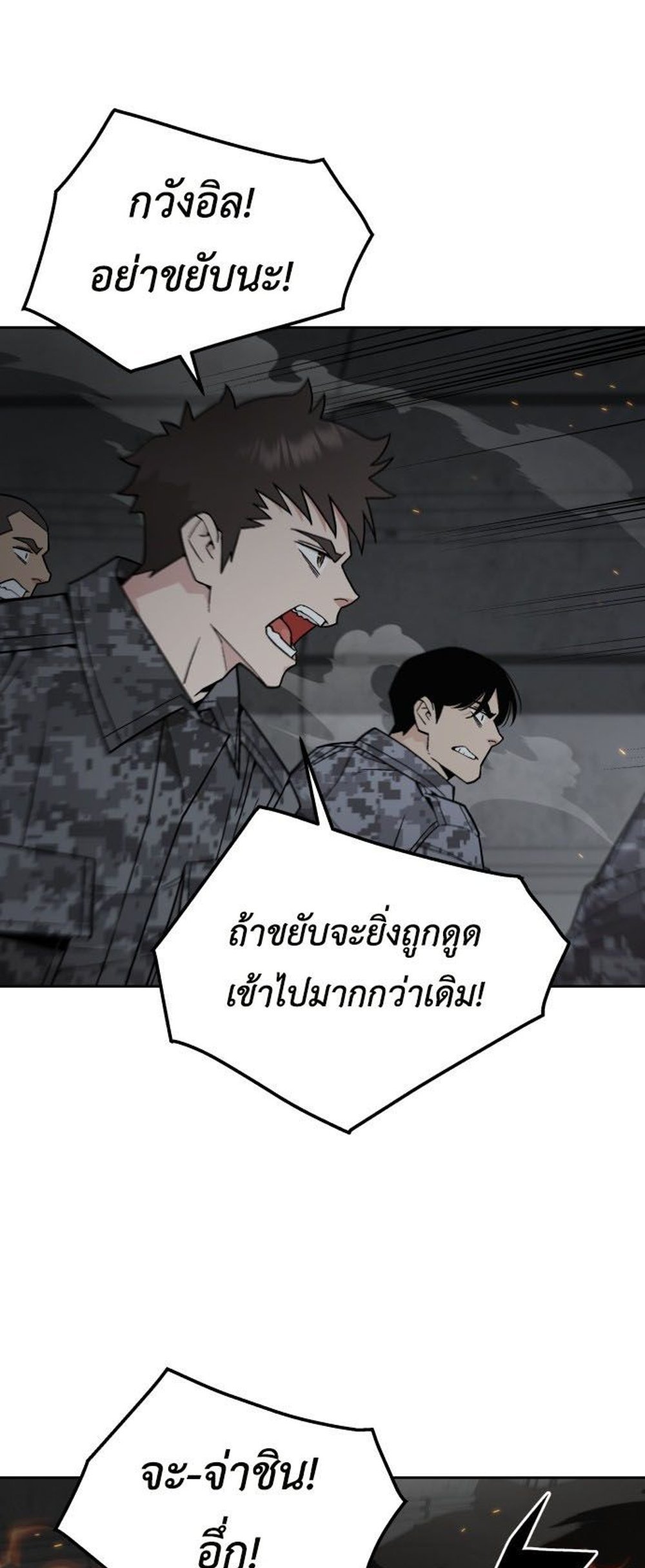 Apocalyptic Chef Awakening แปลไทย