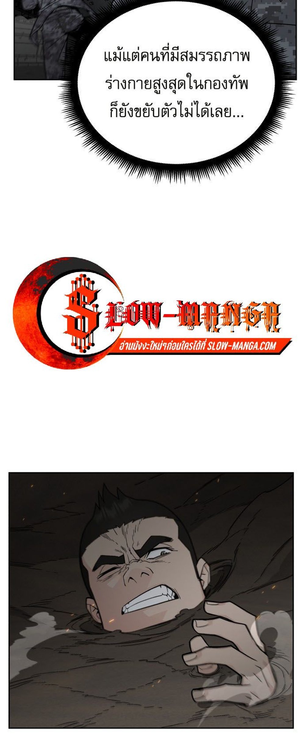 Apocalyptic Chef Awakening แปลไทย