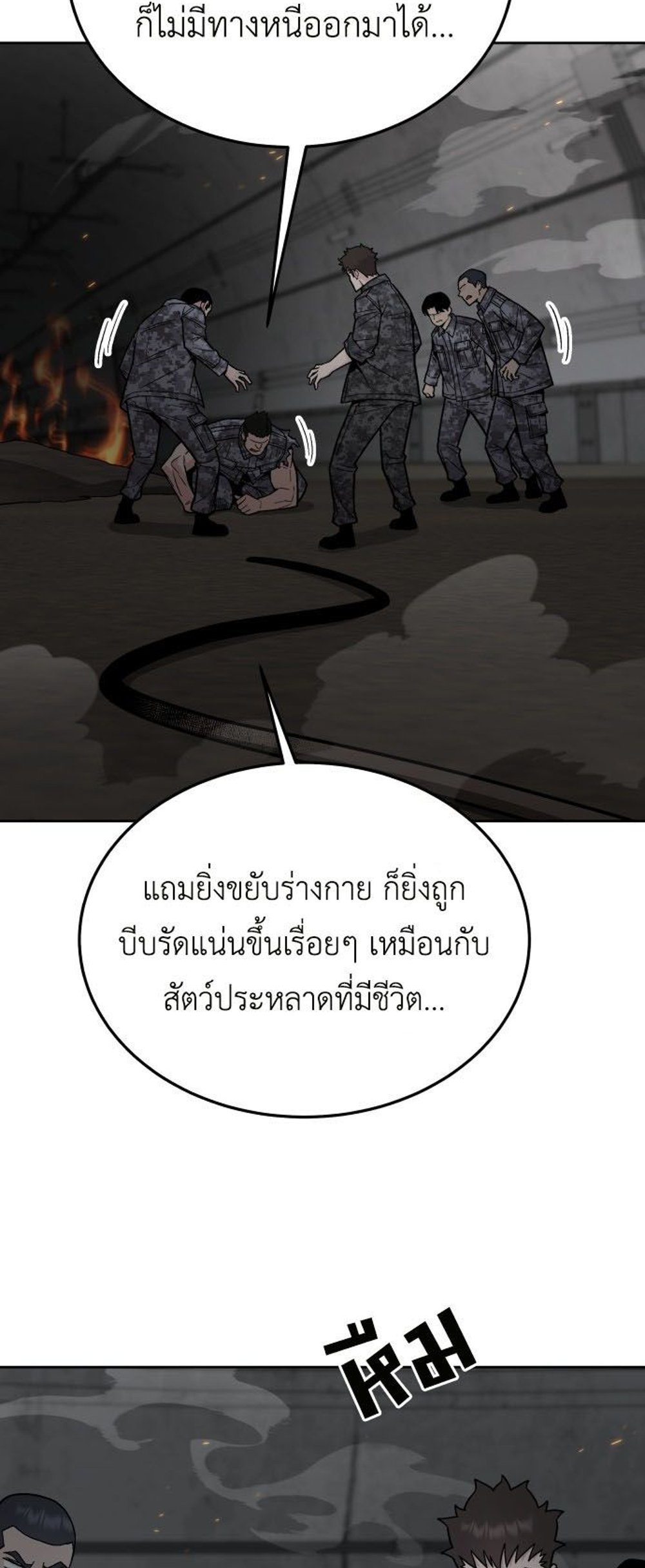 Apocalyptic Chef Awakening แปลไทย