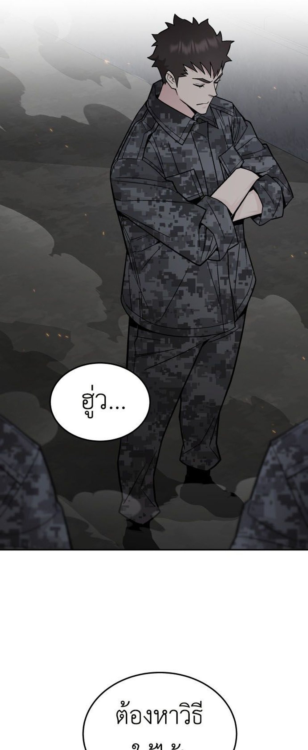 Apocalyptic Chef Awakening แปลไทย