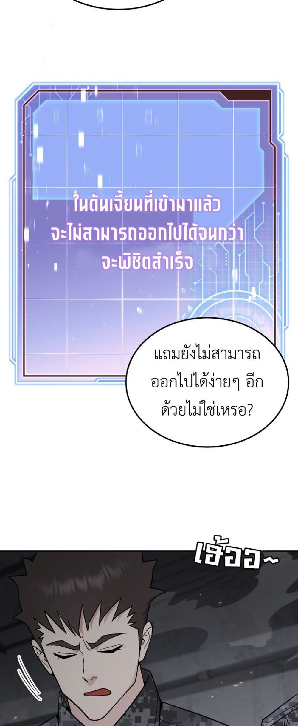 Apocalyptic Chef Awakening แปลไทย