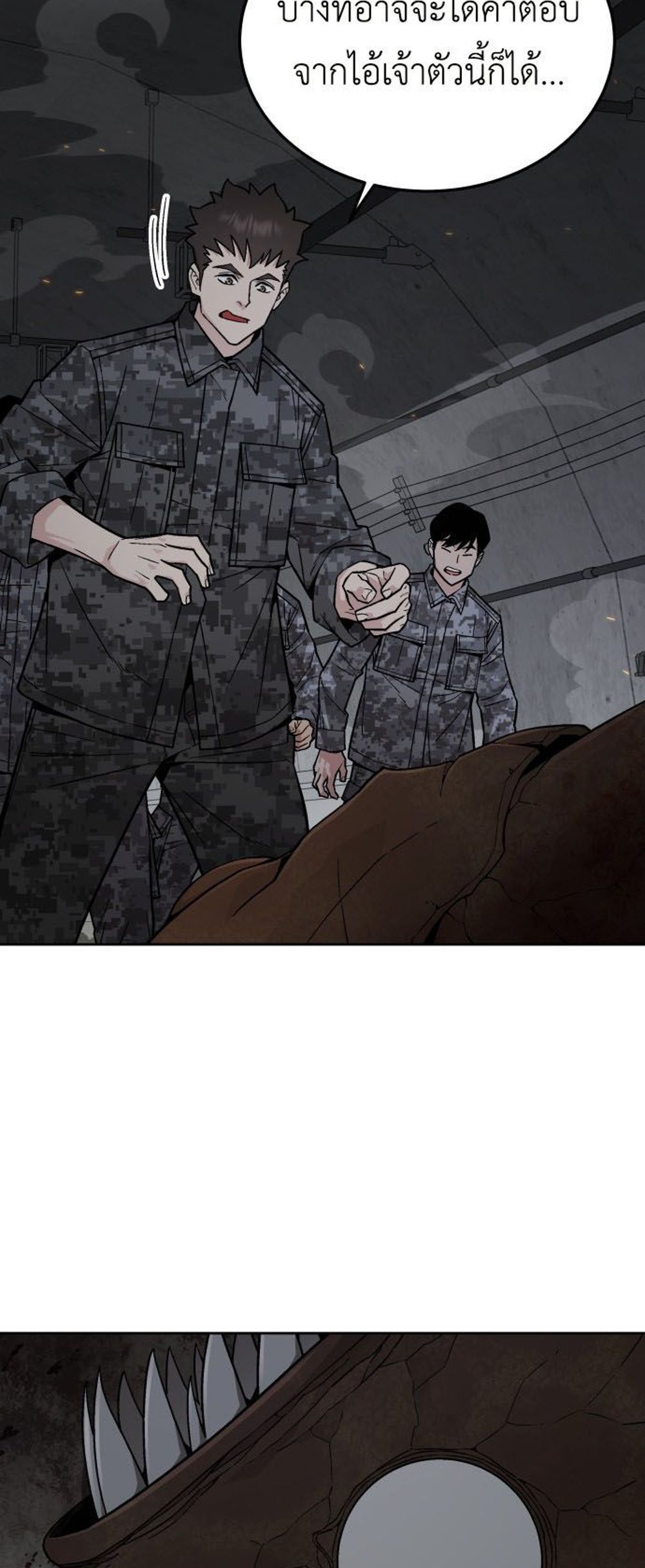 Apocalyptic Chef Awakening แปลไทย