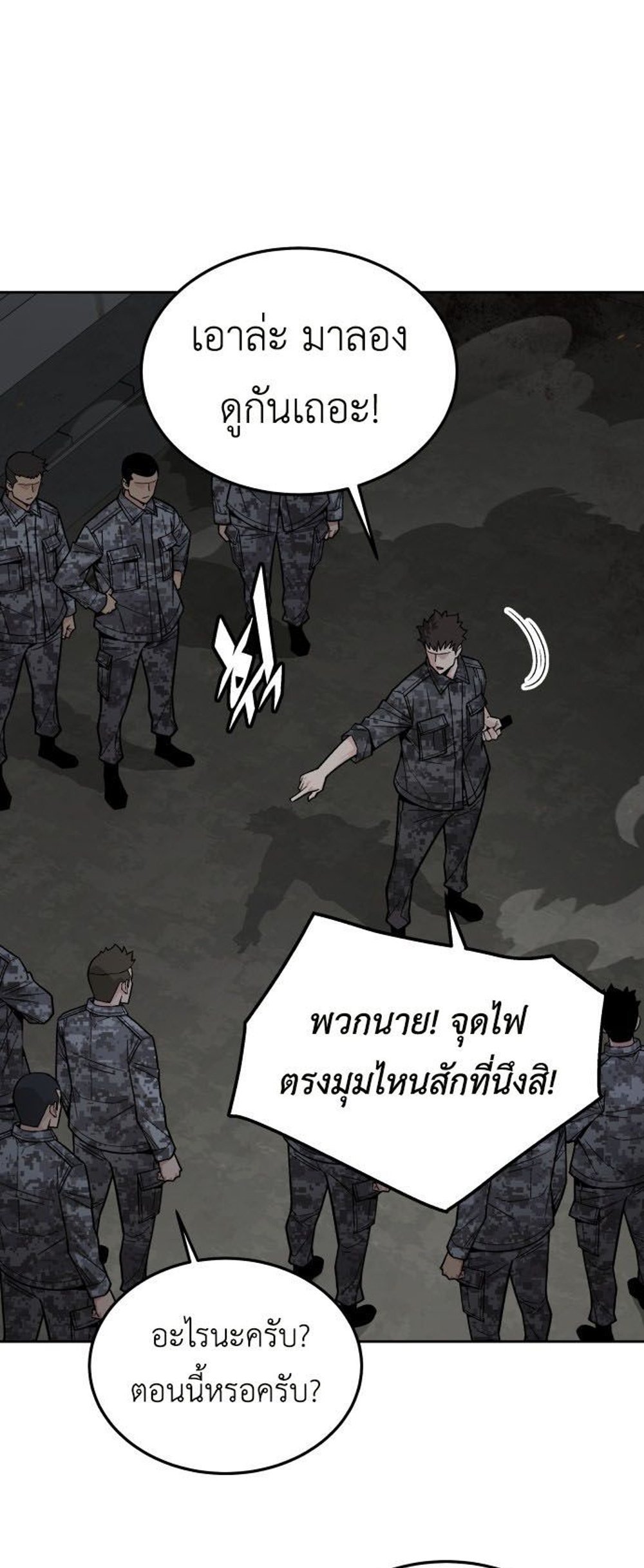 Apocalyptic Chef Awakening แปลไทย