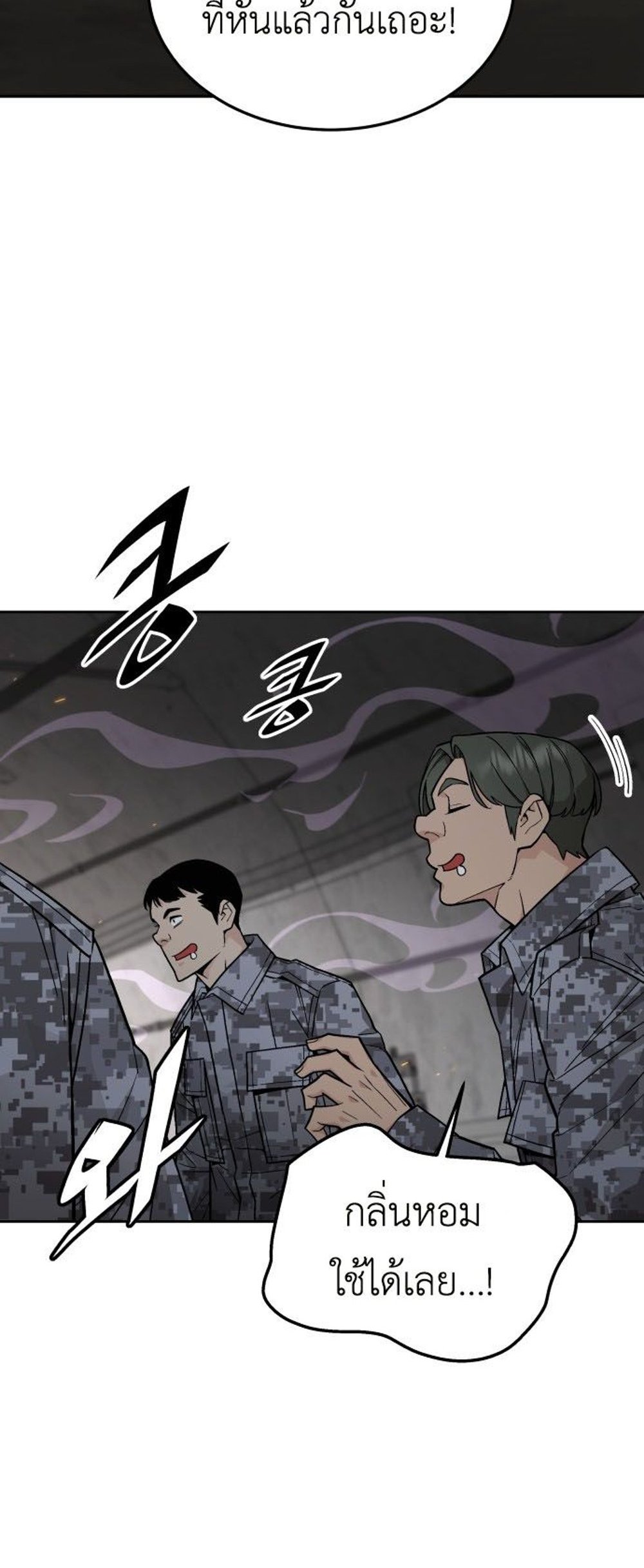 Apocalyptic Chef Awakening แปลไทย