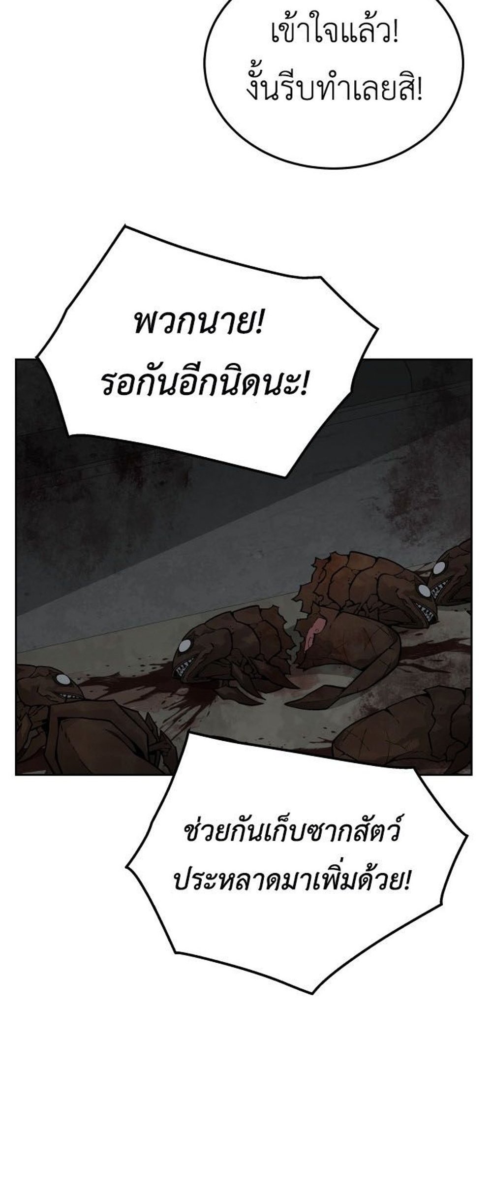 Apocalyptic Chef Awakening แปลไทย