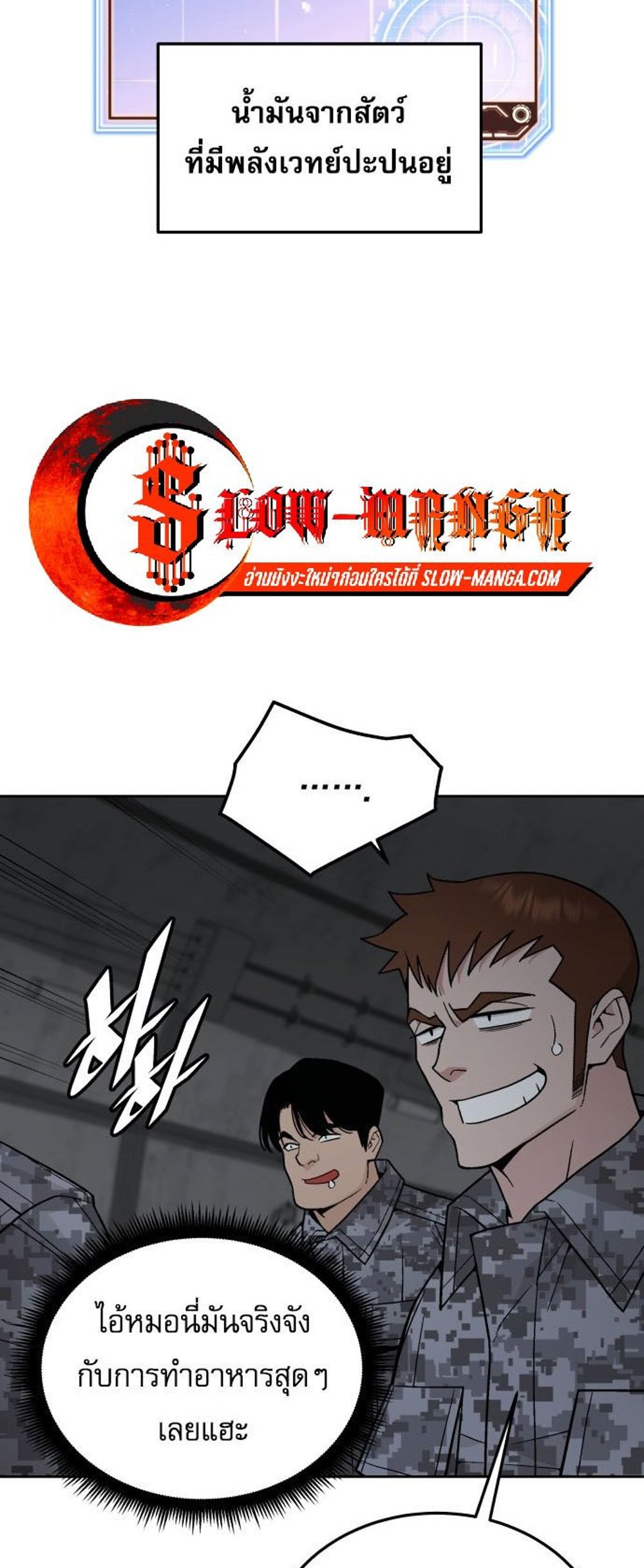 Apocalyptic Chef Awakening แปลไทย