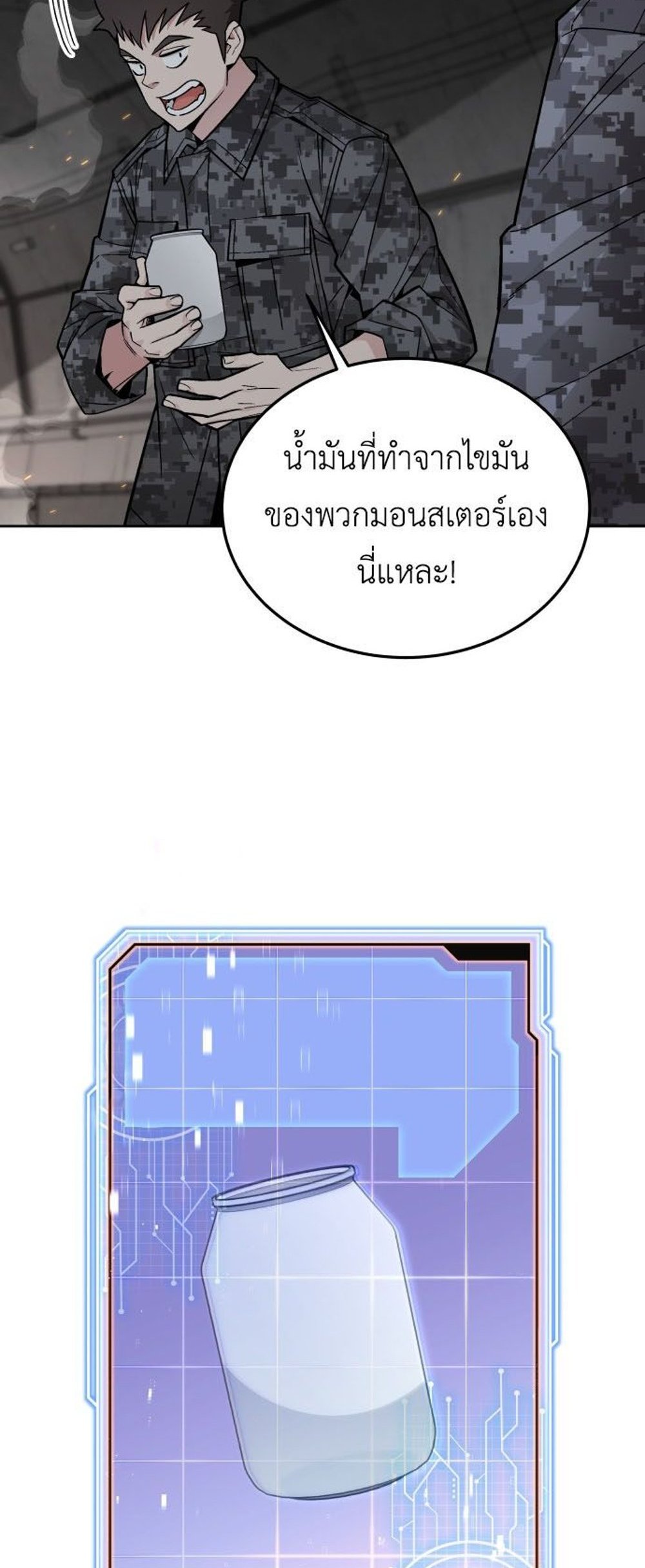 Apocalyptic Chef Awakening แปลไทย