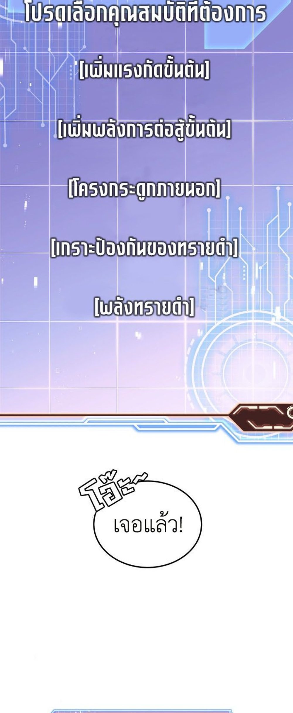 Apocalyptic Chef Awakening แปลไทย