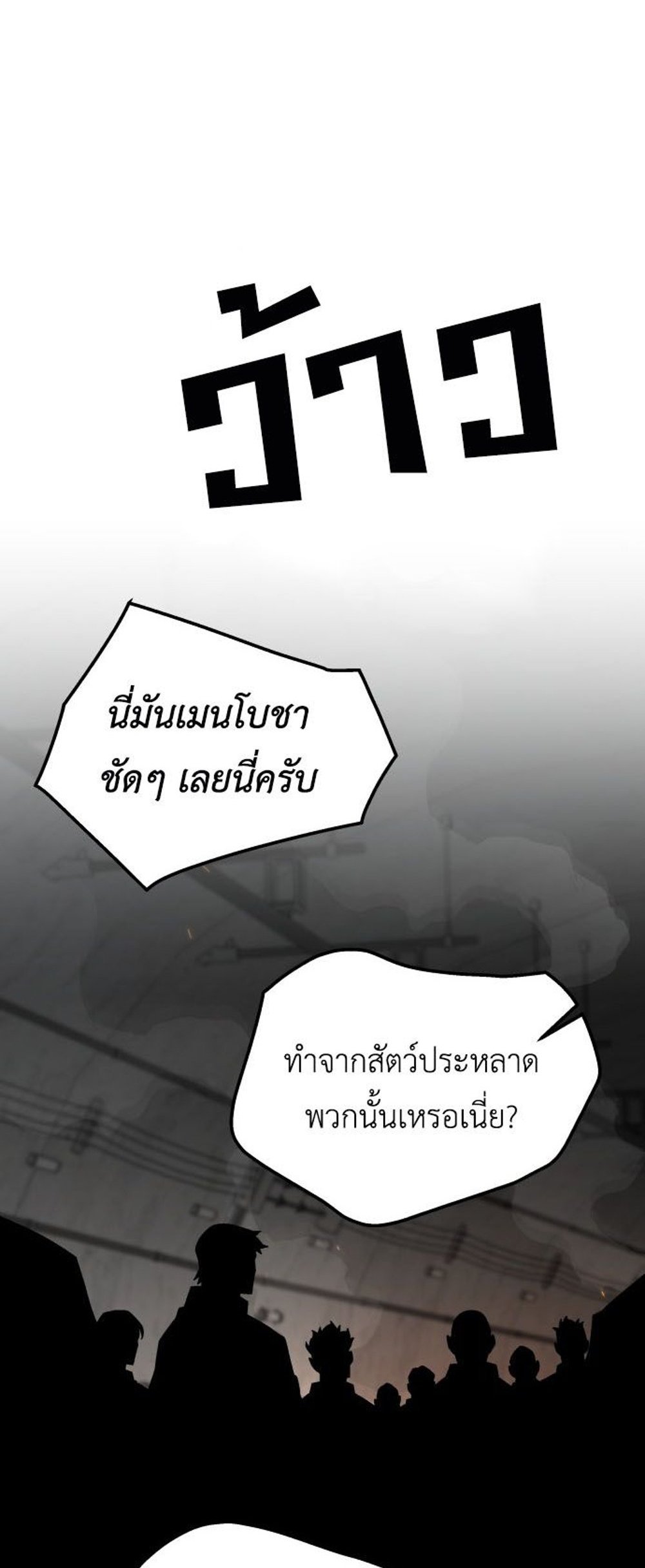Apocalyptic Chef Awakening แปลไทย