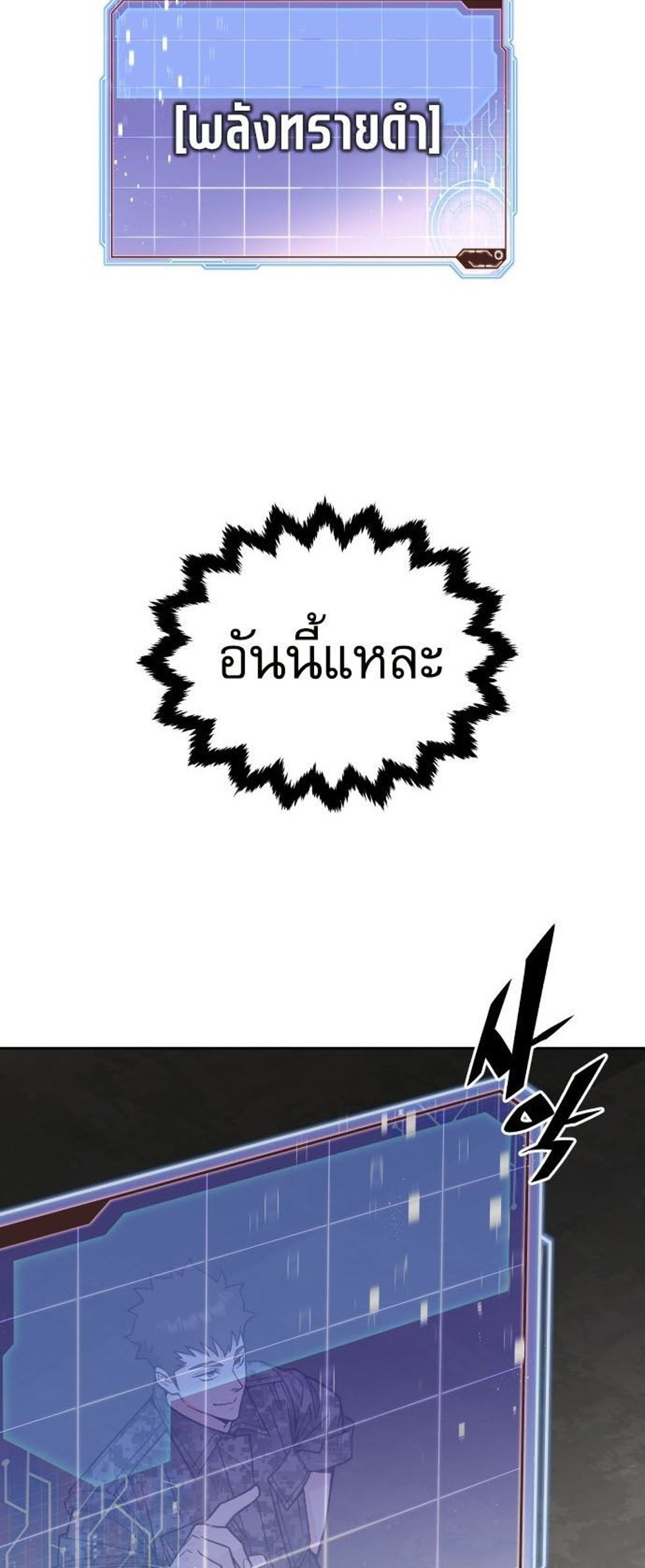 Apocalyptic Chef Awakening แปลไทย