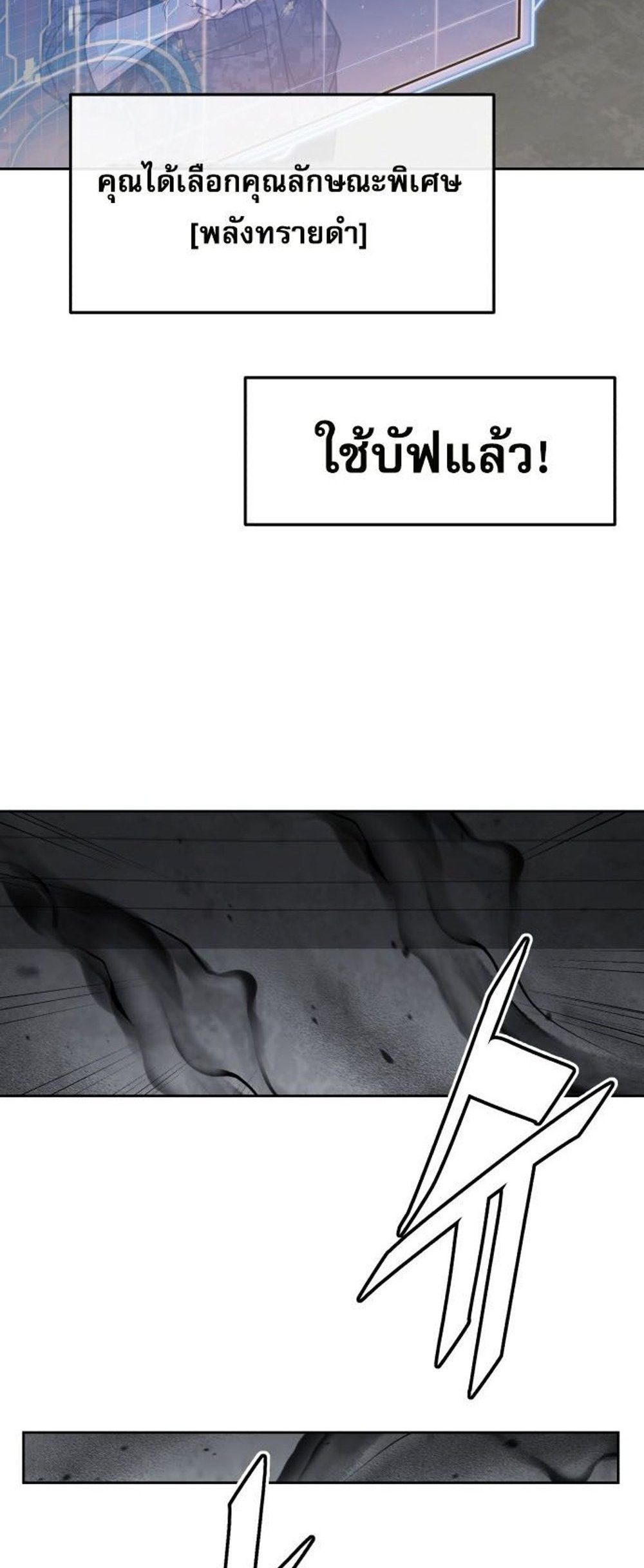 Apocalyptic Chef Awakening แปลไทย