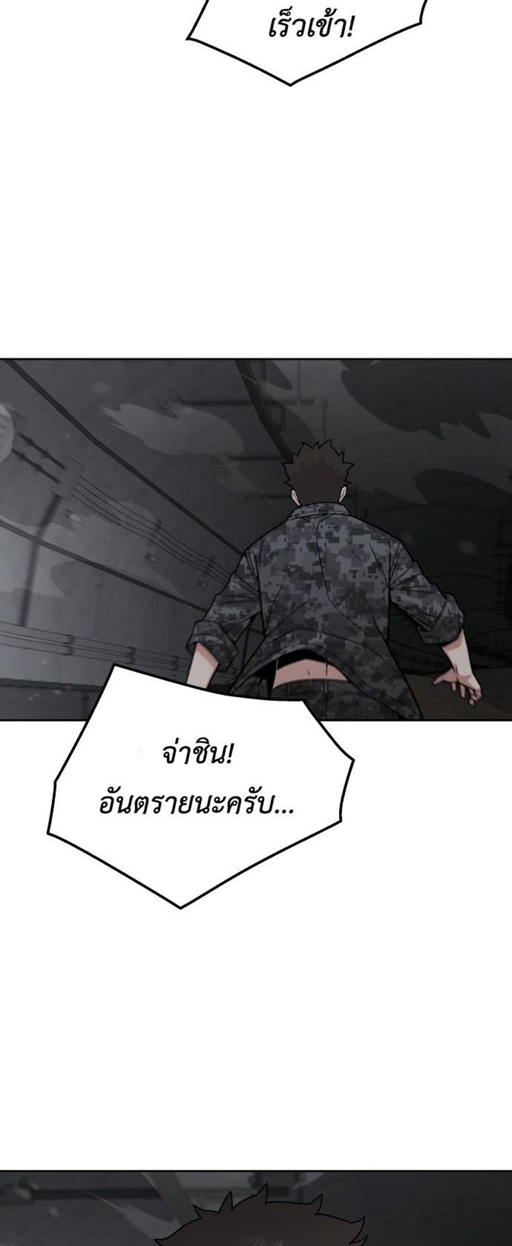 Apocalyptic Chef Awakening แปลไทย