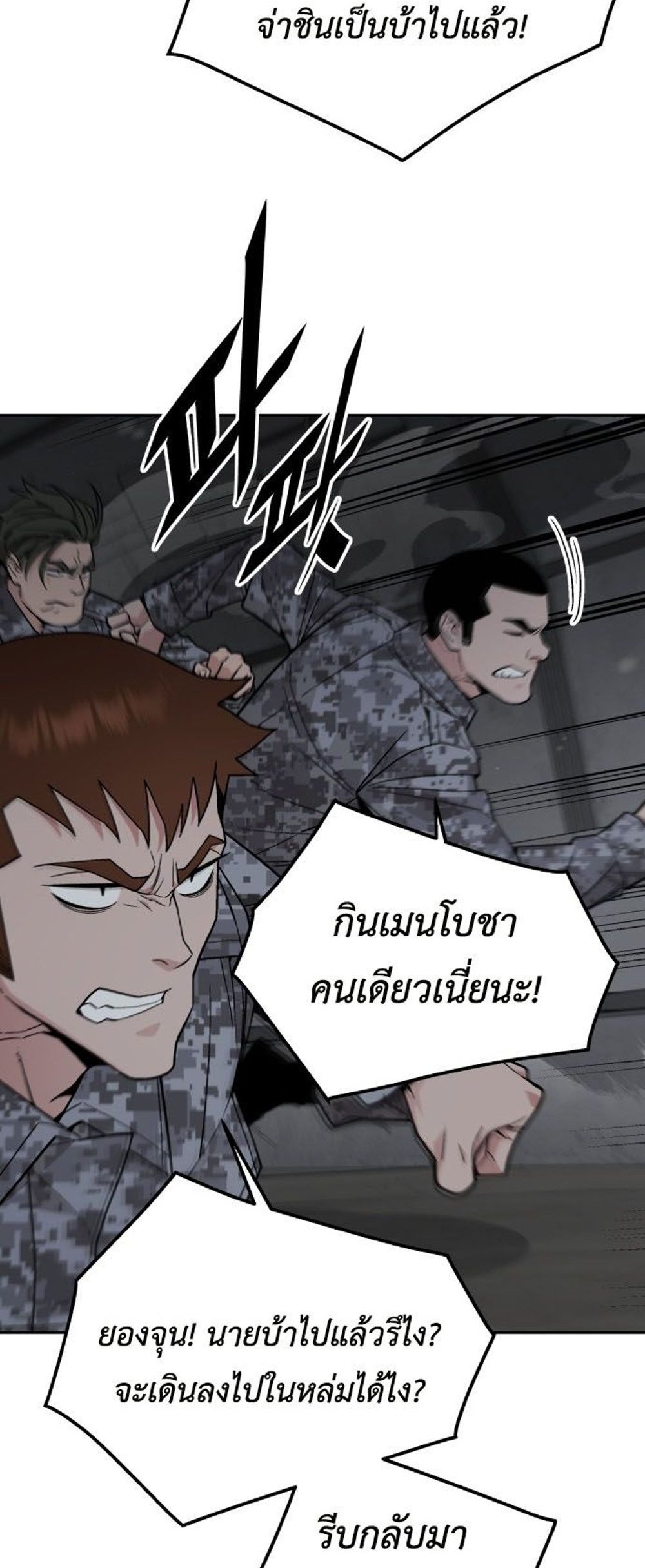 Apocalyptic Chef Awakening แปลไทย