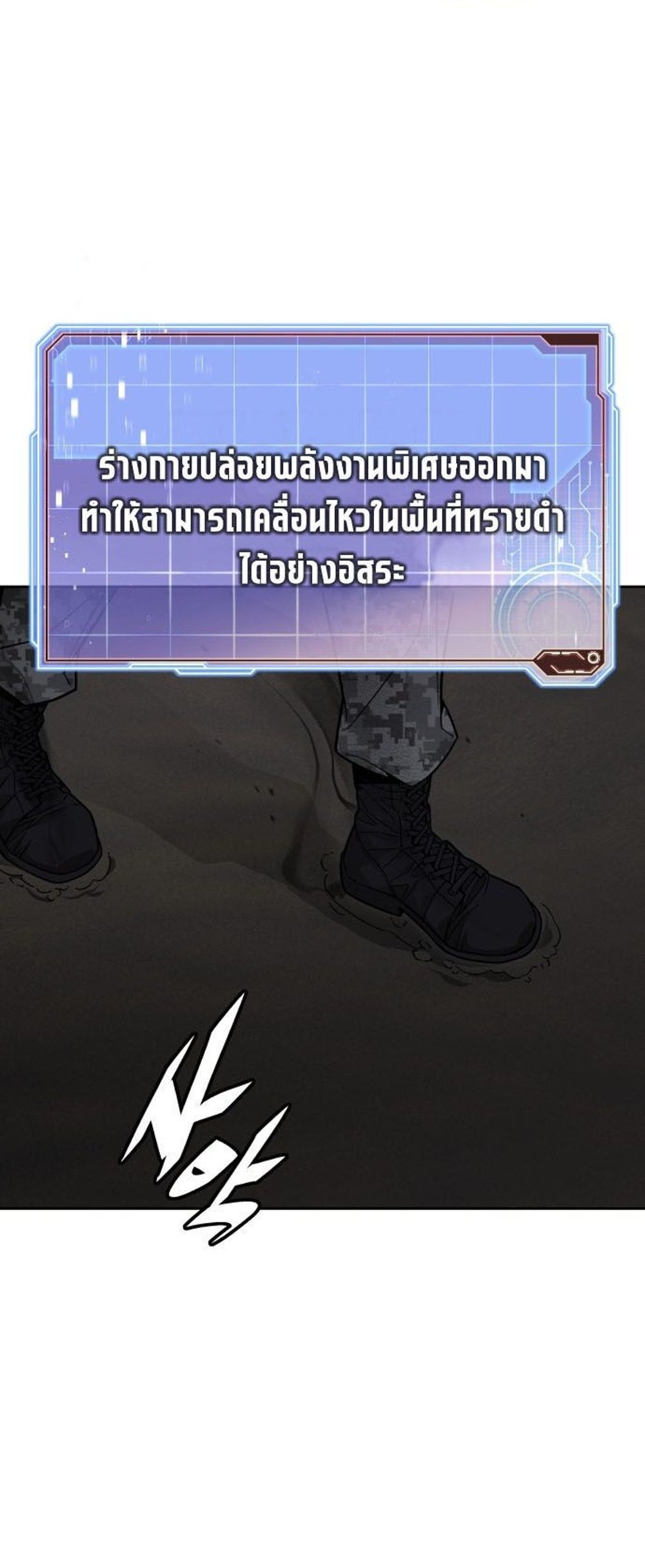 Apocalyptic Chef Awakening แปลไทย
