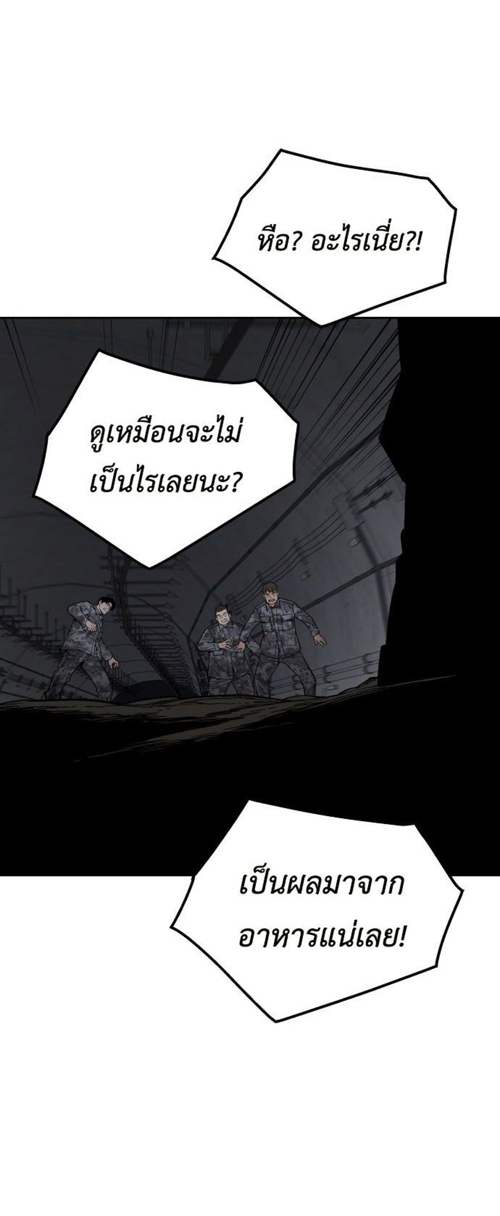 Apocalyptic Chef Awakening แปลไทย