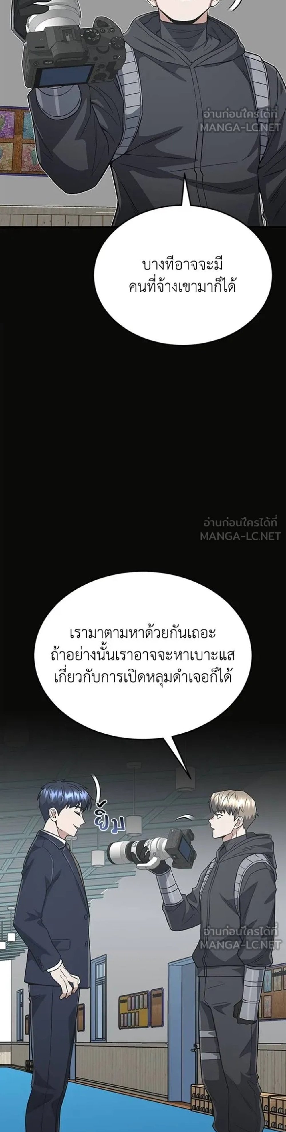 Genius of theUnique Lineage แปลไทย