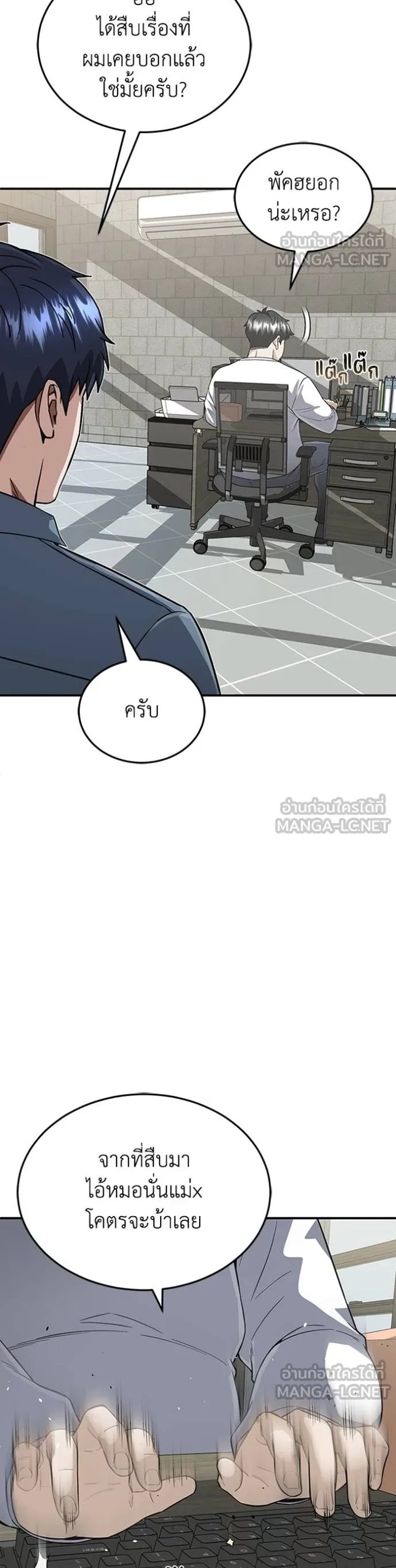 Genius of theUnique Lineage แปลไทย