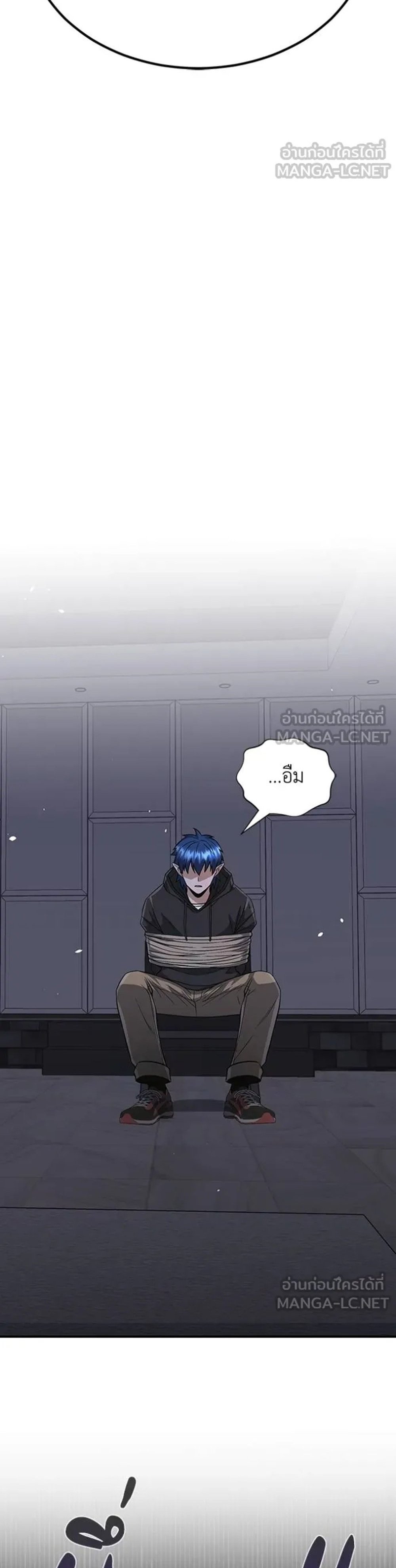 Genius of theUnique Lineage แปลไทย