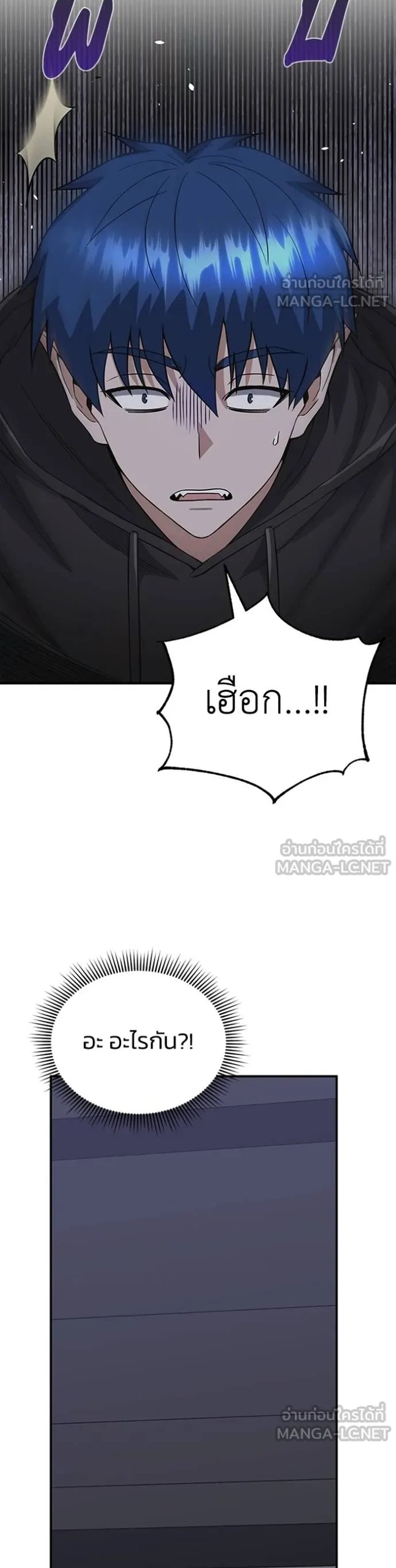 Genius of theUnique Lineage แปลไทย