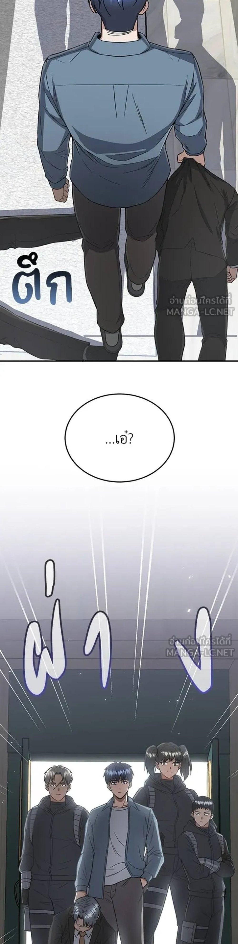 Genius of theUnique Lineage แปลไทย