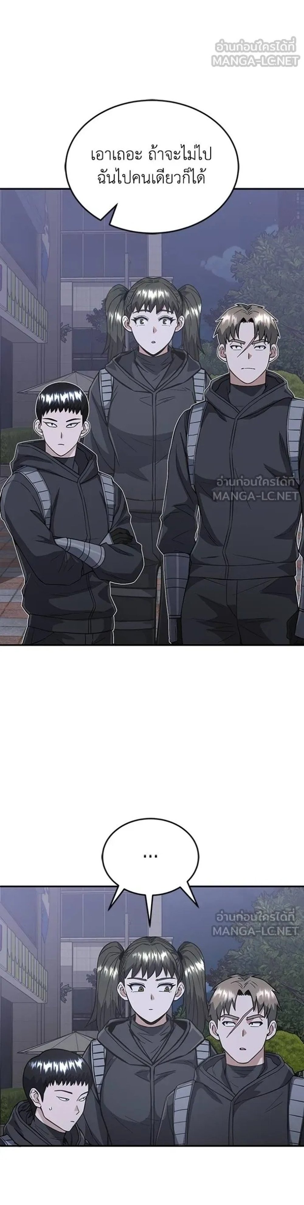 Genius of theUnique Lineage แปลไทย